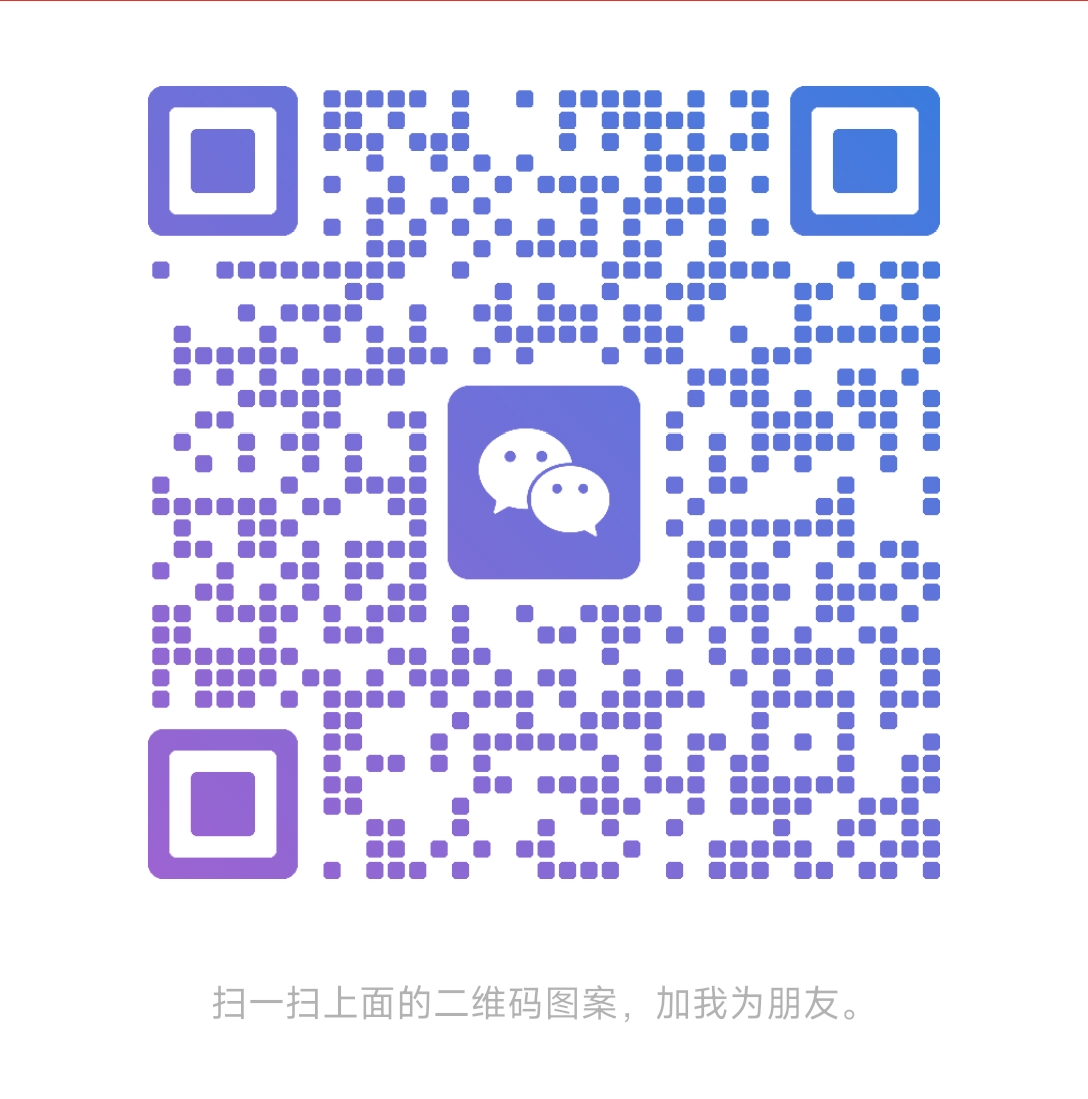 微信二维码